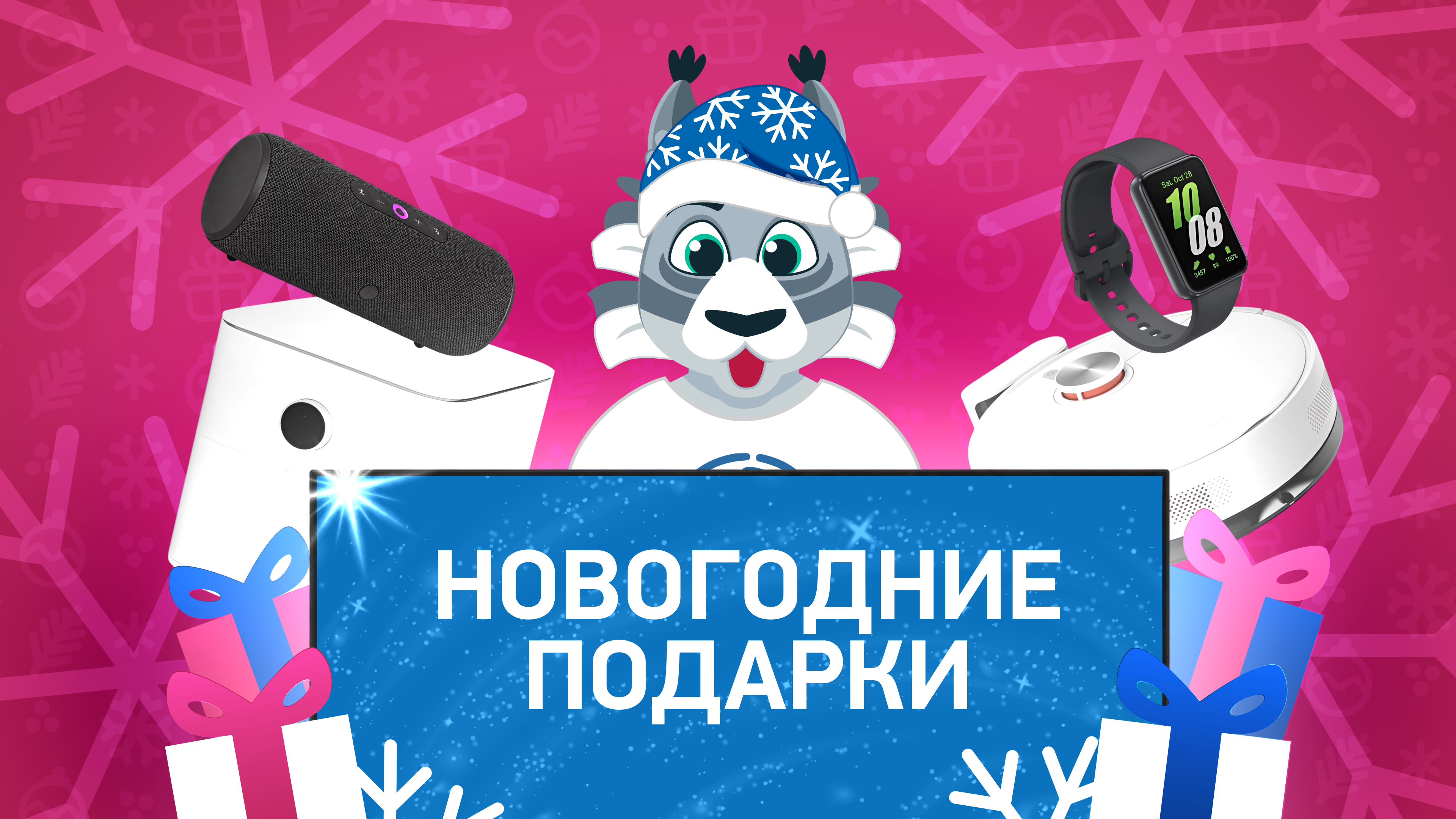 Баннер